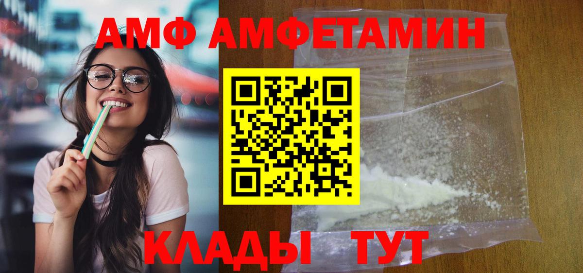 Amphetamine 97% Рыбинск