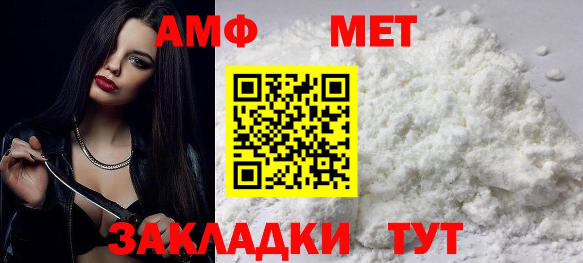 Амфетамин  Вход с VPN  Рыбинск  АМФЕТАМИН  Амфетамин 98% 