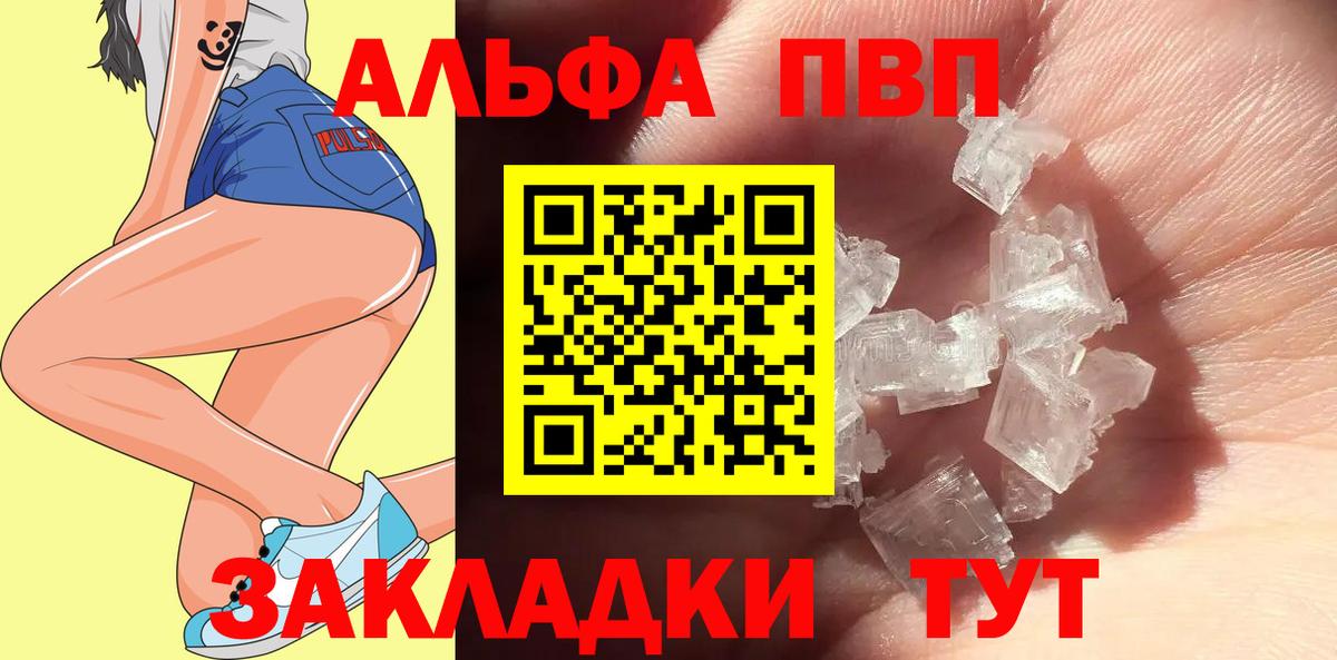 Рыбинск  А ПВП VHQ  Вход с VPN  A-PVP СК КРИС  APVP СК КРИС 