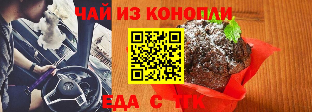 Canna-Cookies конопля  Вход с VPN  Рыбинск 