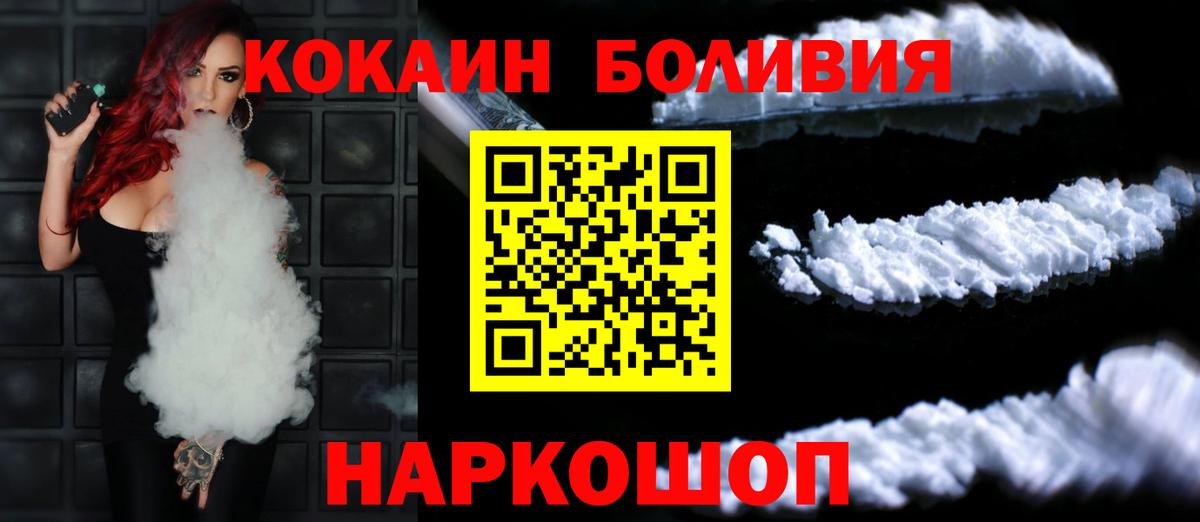 Рыбинск  Кокаин 99%  Вход с VPN  Кокаин Fish Scale 