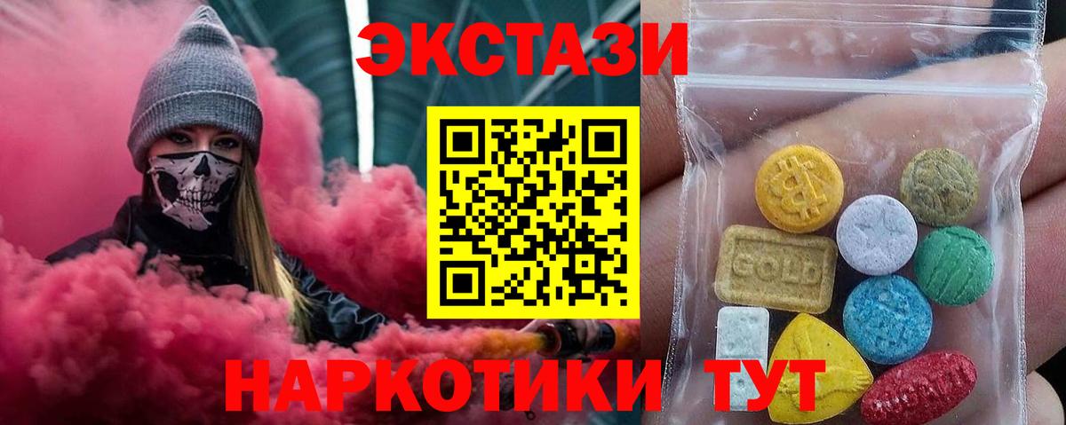 Рыбинск  Экстази DUBAI  Ecstasy  Вход с VPN  ЭКСТАЗИ 280мг 