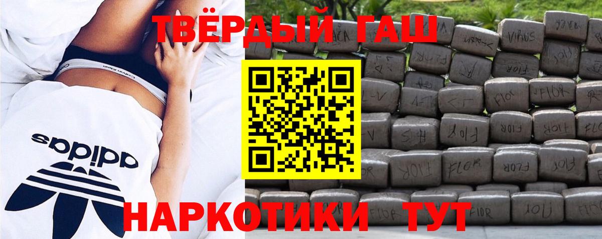 Гашиш гарик Рыбинск