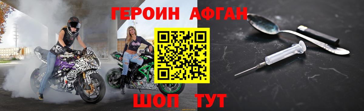Рыбинск  ГЕРОИН герыч  Героин  Вход с VPN 