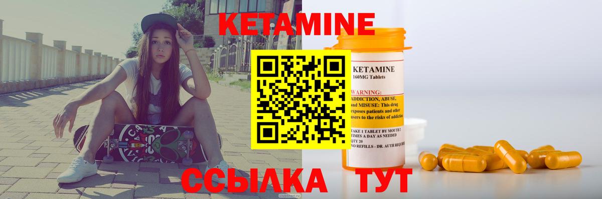 Рыбинск  КЕТАМИН VHQ  Вход с VPN  КЕТАМИН ketamine 
