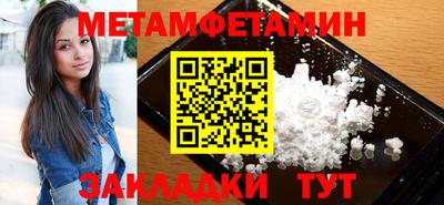 первитин Кингисепп