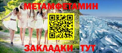 первитин Кингисепп