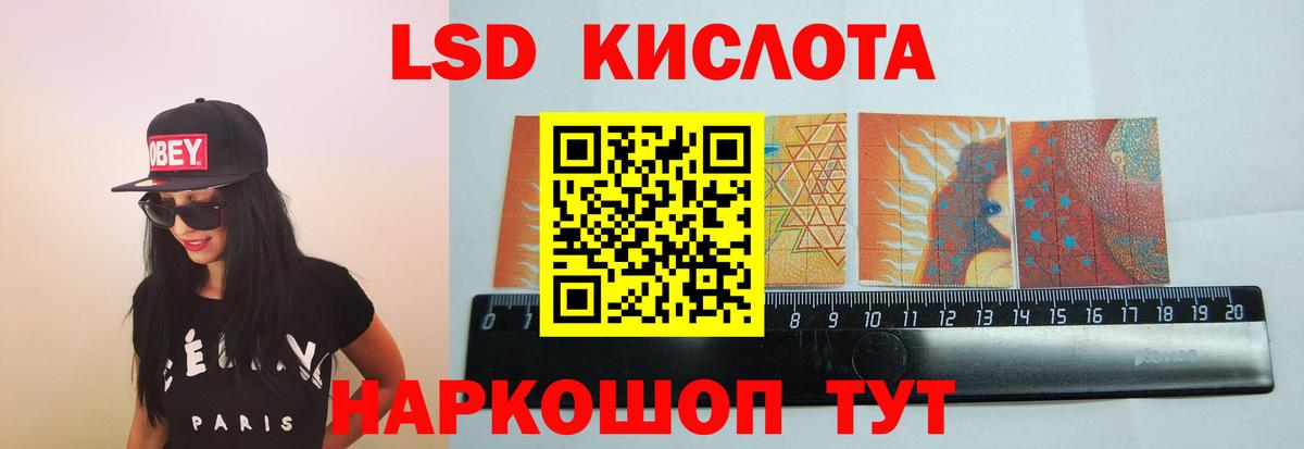 Лсд 25 экстази кислота Рыбинск