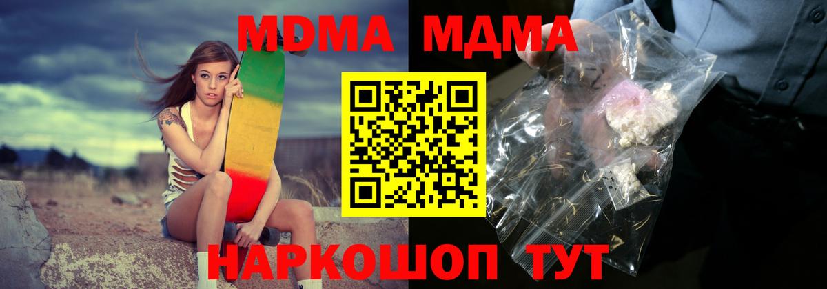 MDMA VHQ  МДМА молли  Рыбинск  Вход с VPN 
