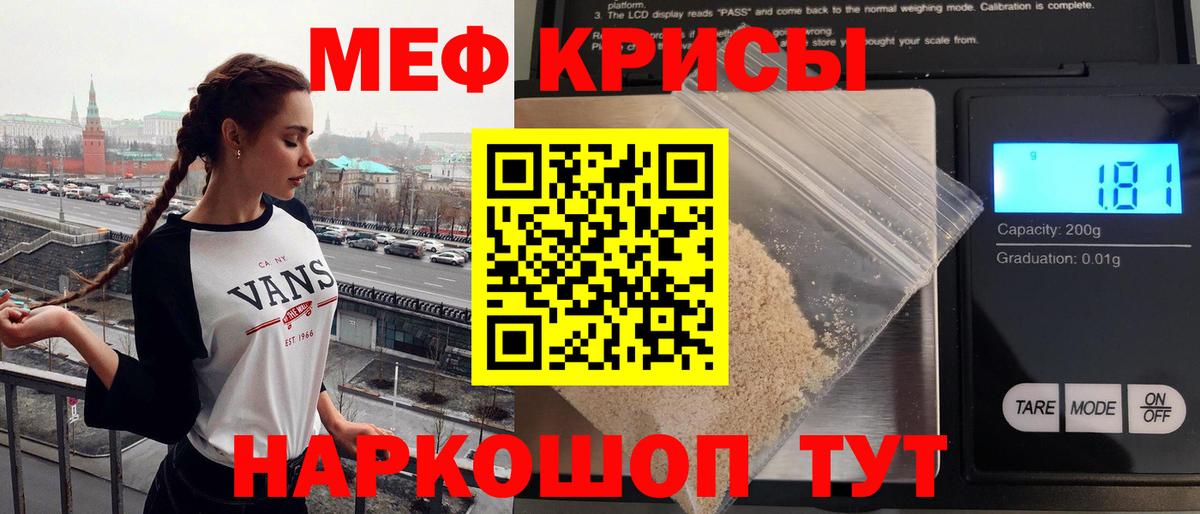 МЕФ мука Рыбинск