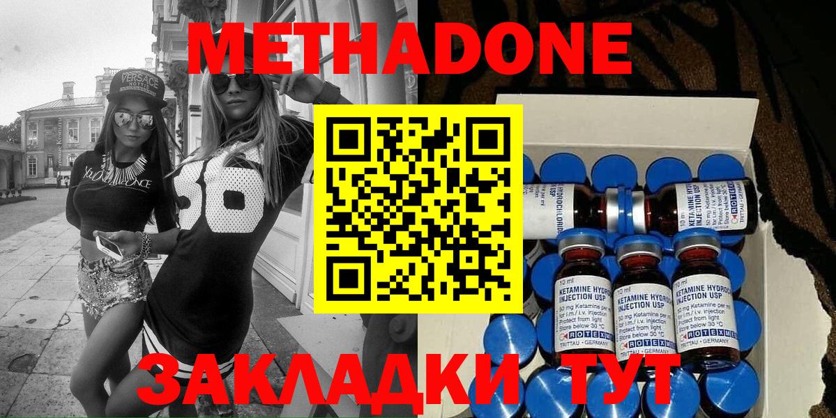 МЕТАДОН мёд Рыбинск