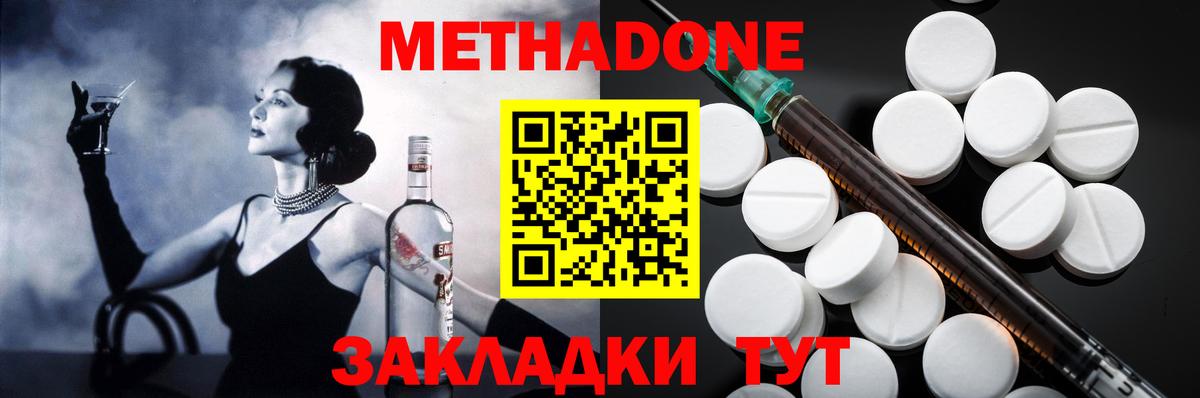 МЕТАДОН VHQ  мега как войти  Вход с VPN  Рыбинск  Метадон белоснежный 
