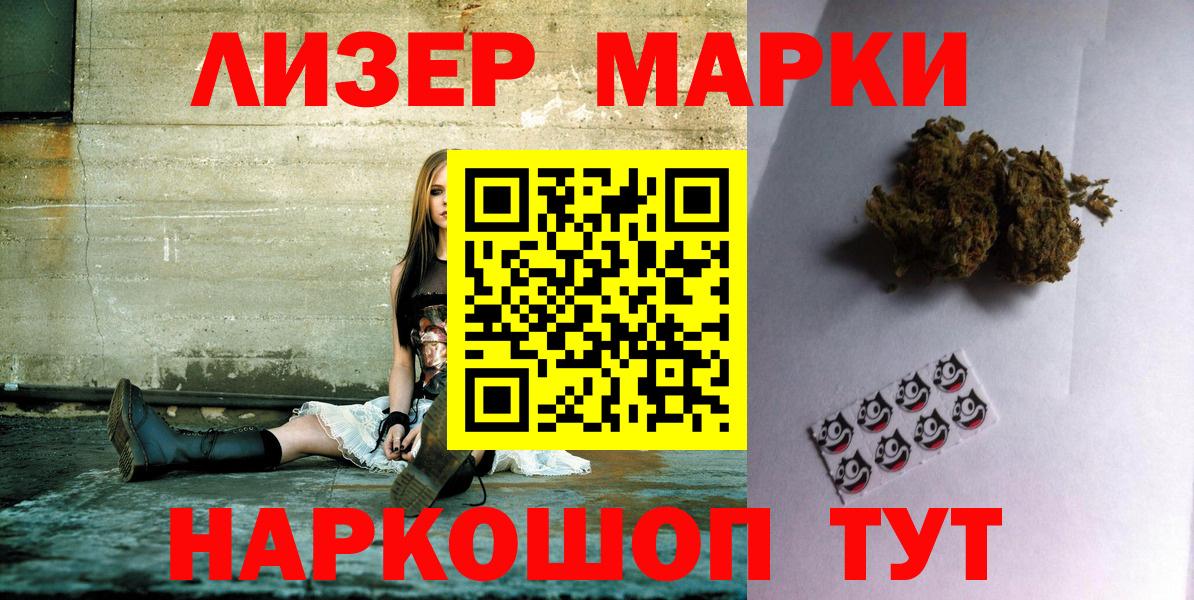 Марки NBOMe  Марки N-bome 1500мкг  Вход с VPN  Рыбинск 