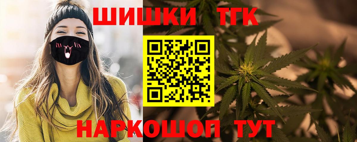 Рыбинск  Шишки марихуана Amnesia  Вход с VPN  Конопля индика  Канабис MAZAR 